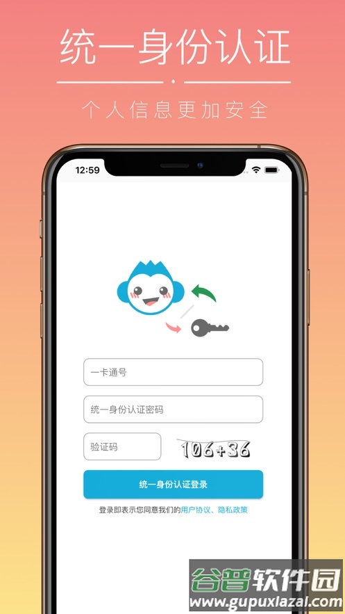 小猴偷米app截图1