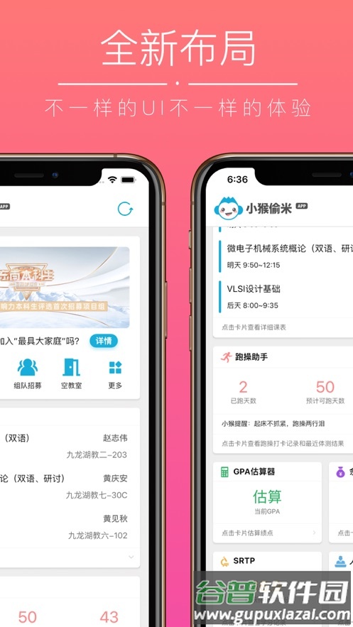 小猴偷米app截图2