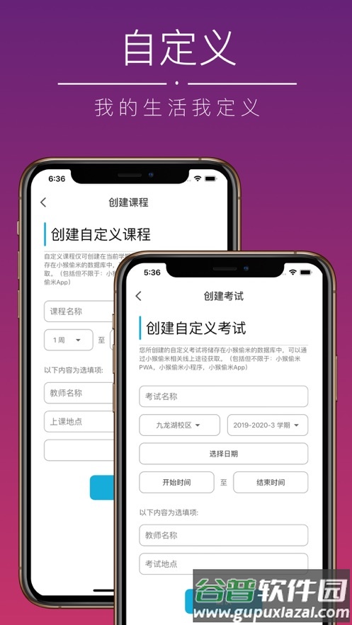 小猴偷米app截图4