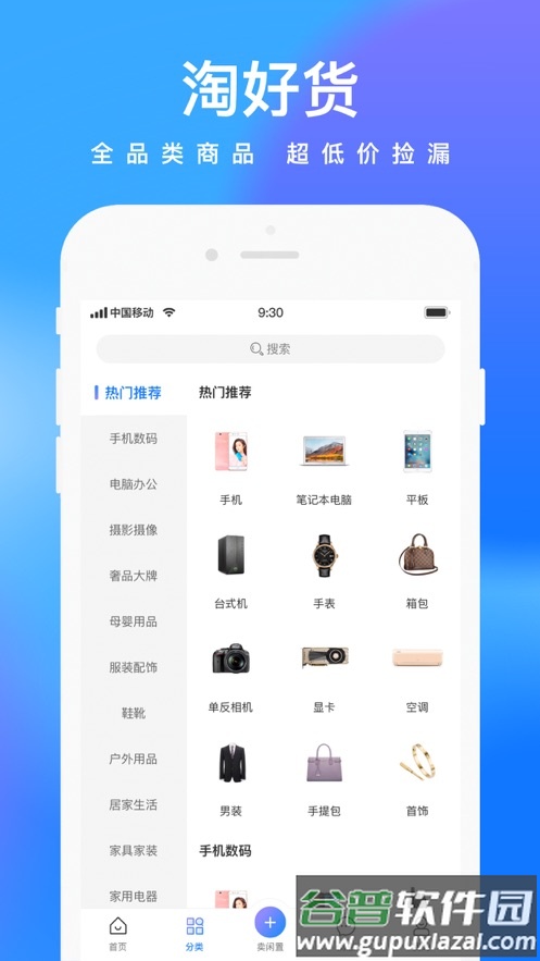 鲸置app截图2