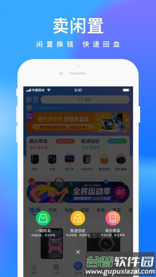 鲸置app截图3
