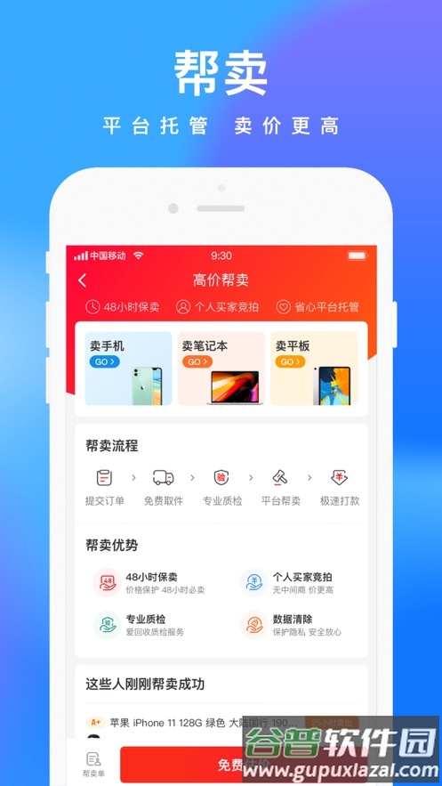 鲸置app截图4