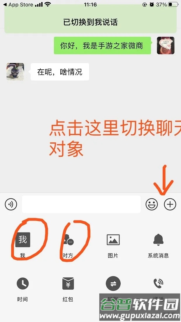 微商秀app截图2