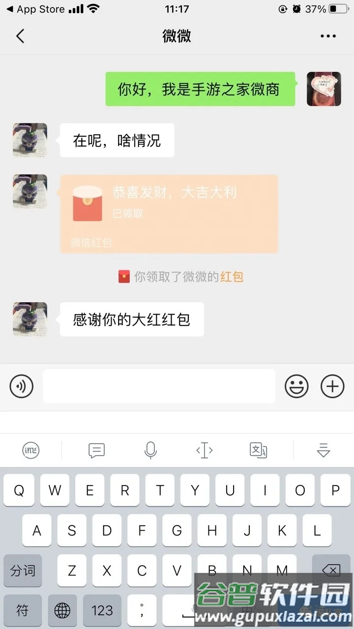 微商秀app截图3