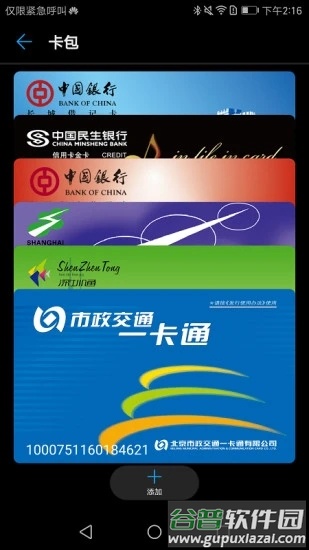 华为穿戴app截图4