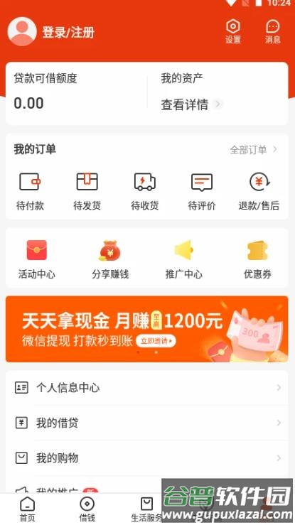 乡助中和农信助农服务平台截图2
