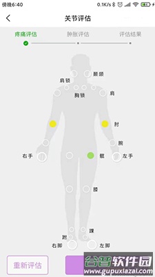 用药管理app手机版截图3