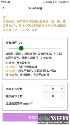 用药管理app手机版截图4