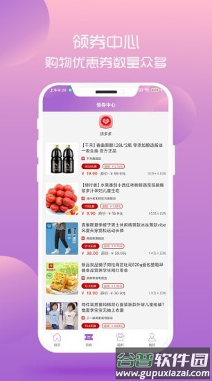 淘小咪app截图2
