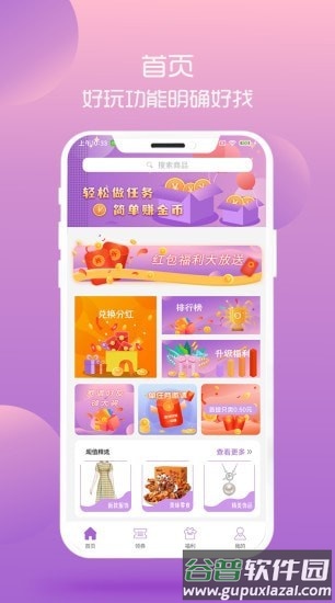 淘小咪app截图3