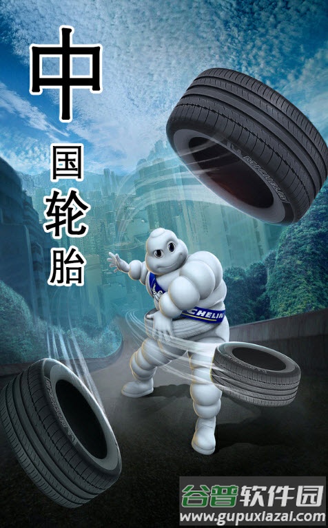 轮胎网app安卓版截图1