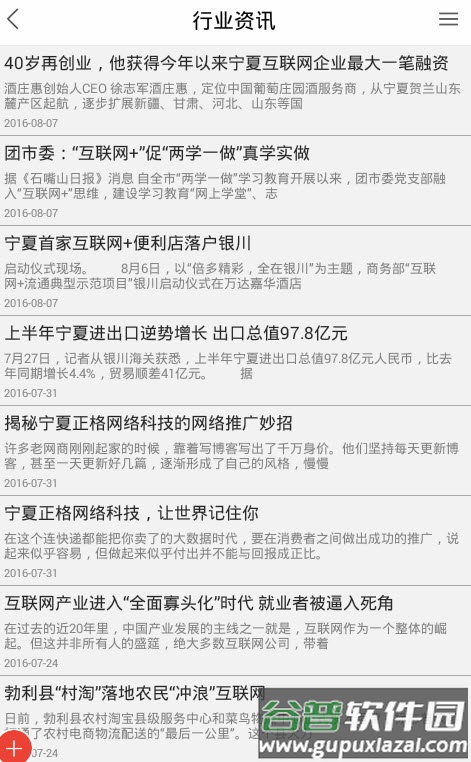 轮胎网app安卓版截图2