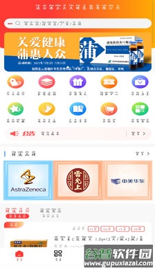 晴药有app截图2