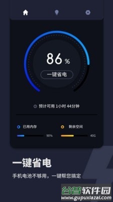 电池医生充电助手app截图4