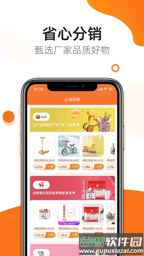 六客云帮app截图1