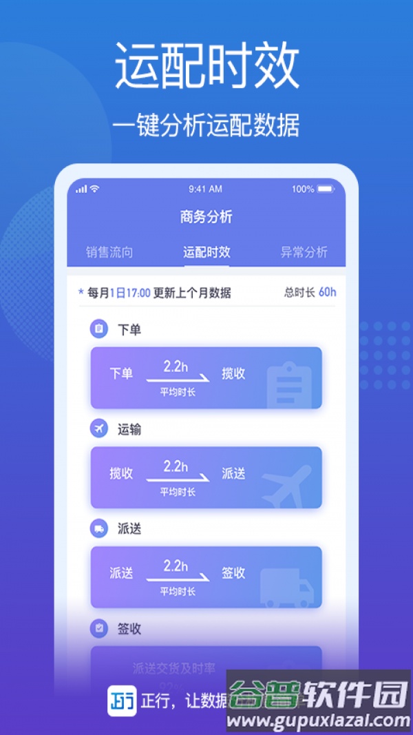 正行基础版app截图5