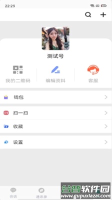 专信简约版app截图3