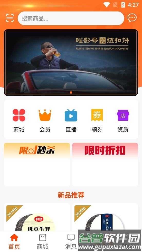 聚掌门app截图2