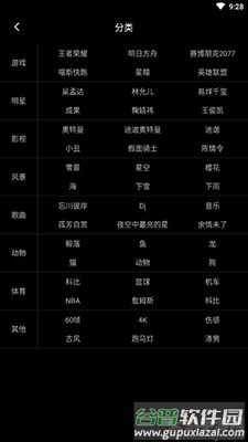 企鹅动态壁纸app安卓版截图1