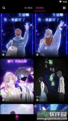 企鹅动态壁纸app安卓版截图3