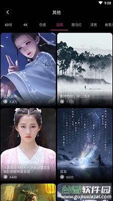 企鹅动态壁纸app安卓版截图4