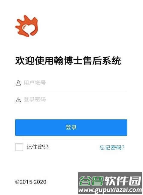翰博士app截图3