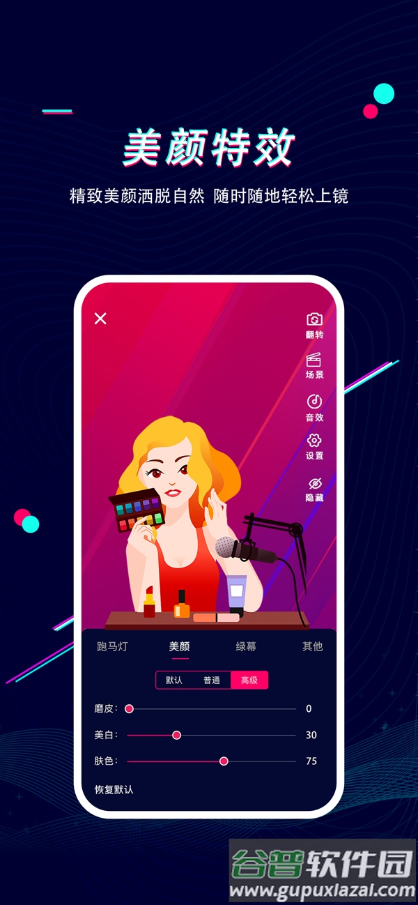 播客工厂app截图2