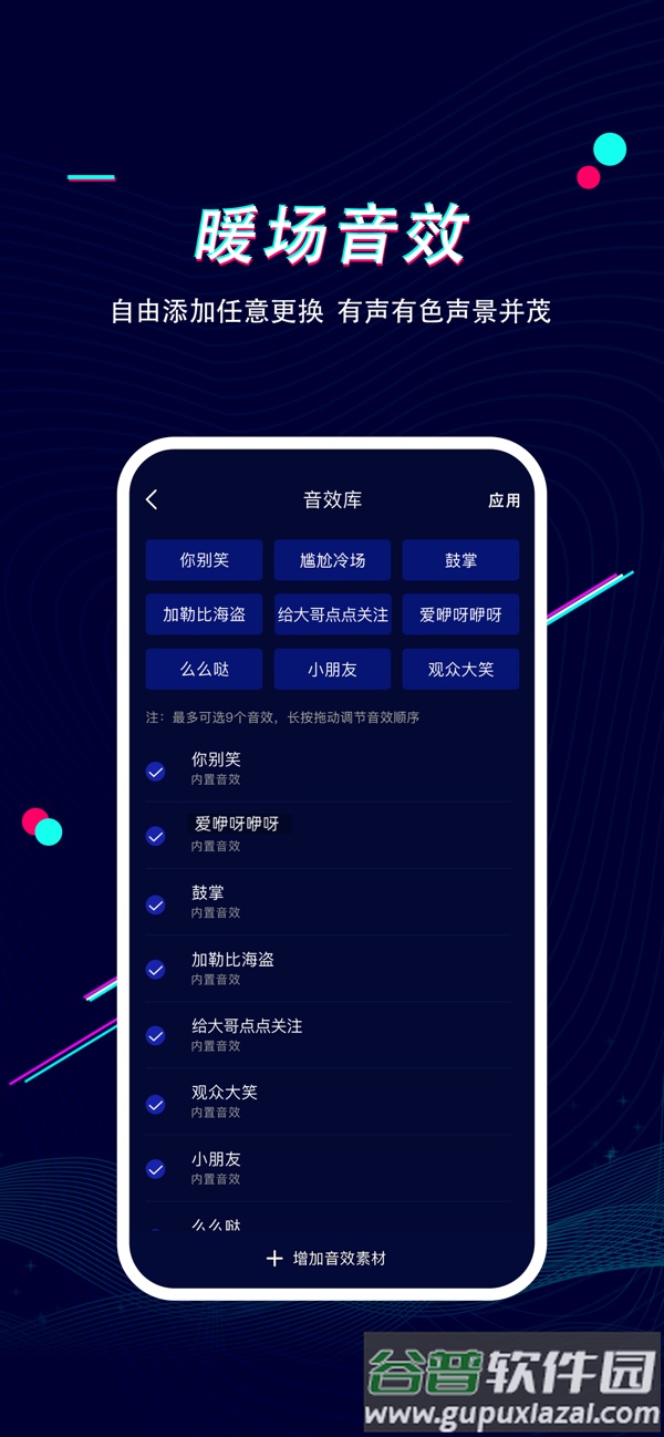 播客工厂app截图3