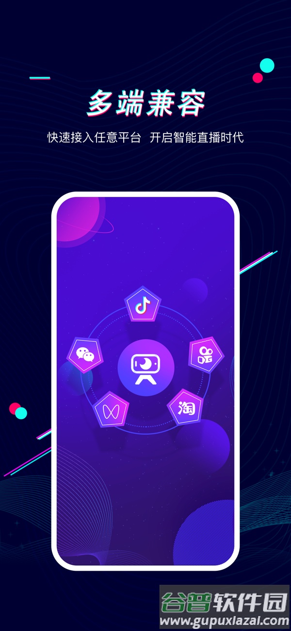 播客工厂app截图4