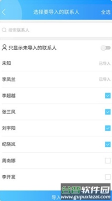 时代名片app截图3
