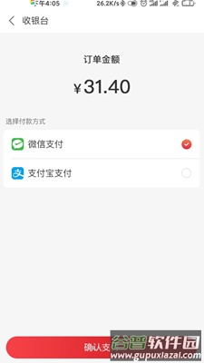 食字街app截图1