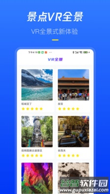 全球高清街景app截图3