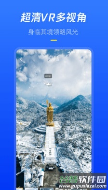 全球高清街景app截图4