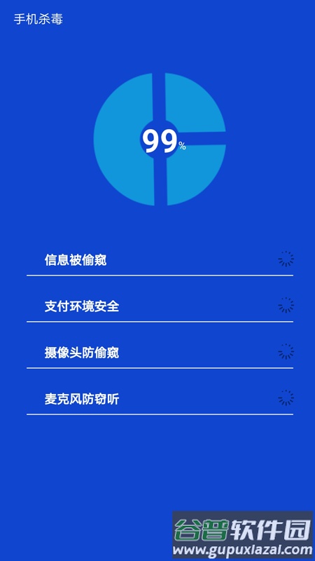 快速清理管家极速版截图1