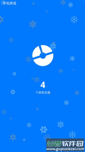 快速清理管家极速版截图3