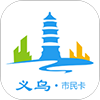 义乌市民卡app电子社保卡亲情服务v2.9.1