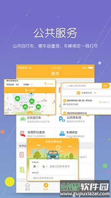 义乌市民卡app电子社保卡亲情服务截图1