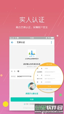 义乌市民卡app电子社保卡亲情服务截图4