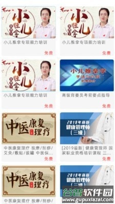 华予教育App截图4