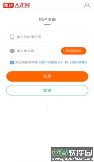 镇江人才网最新招聘信息网app截图4