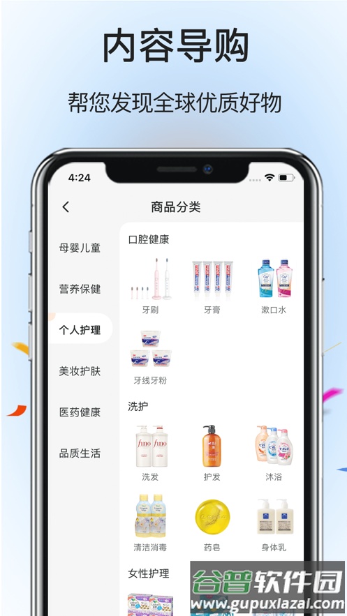 跨境集采安卓版截图2