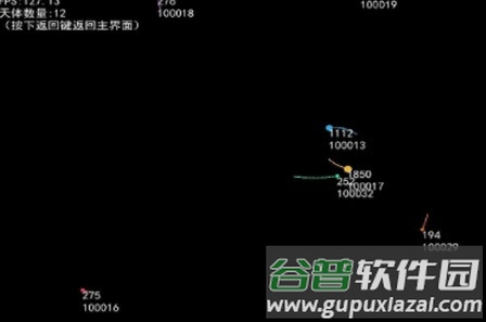 模拟天体app截图2