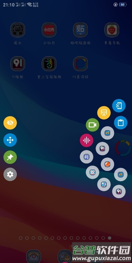 超级悬浮窗（fooview）app截图2