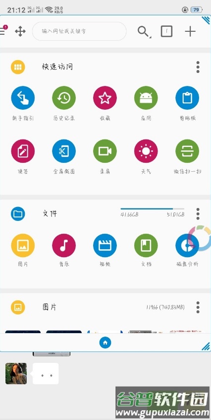 超级悬浮窗（fooview）app截图3
