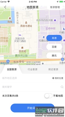 嗅客app截图1
