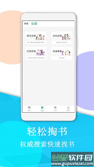 下书阅读app截图1