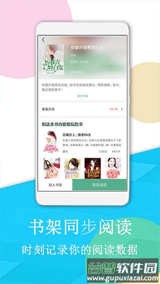 下书阅读app截图2