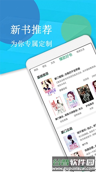 下书阅读app截图3