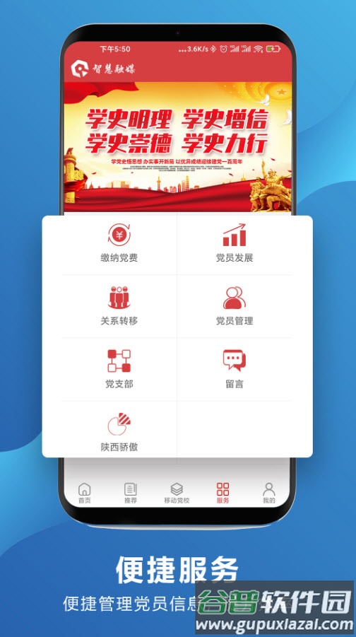 智慧融媒体平台app截图2