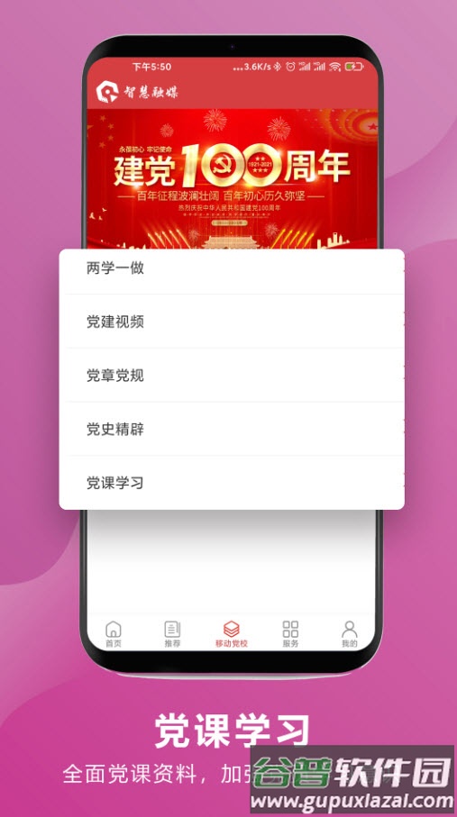 智慧融媒体平台app截图4